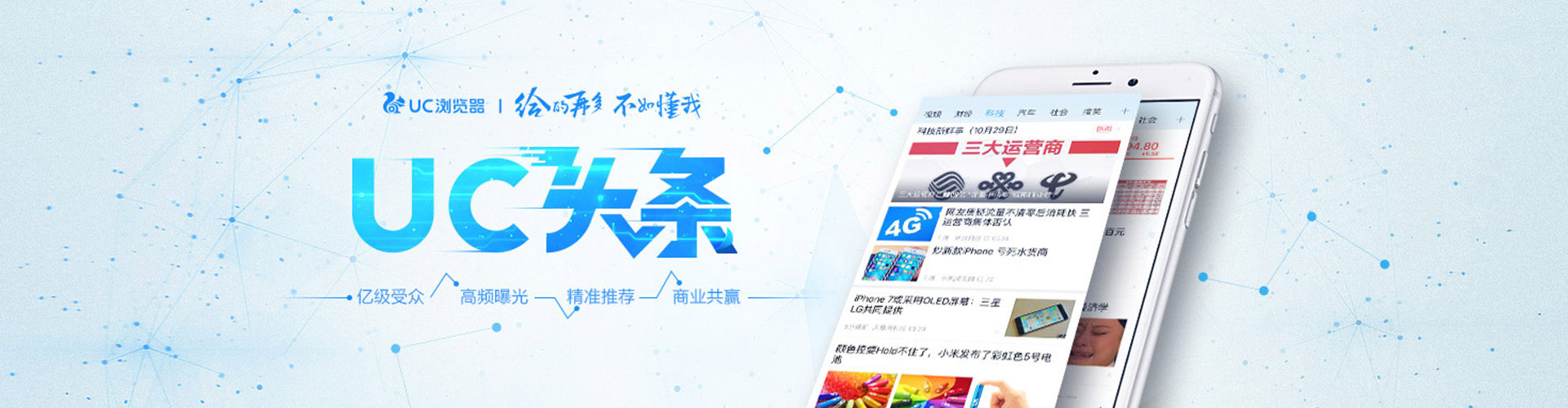 龙山信息流运营