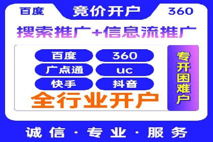 百度信息流开户策略：成功企业案例揭秘